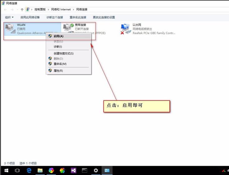 Win10網(wǎng)絡適配器怎么選擇?