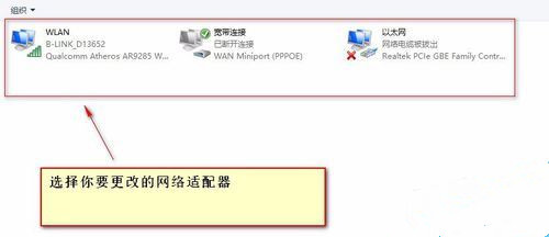 Win10網(wǎng)絡適配器怎么選擇?