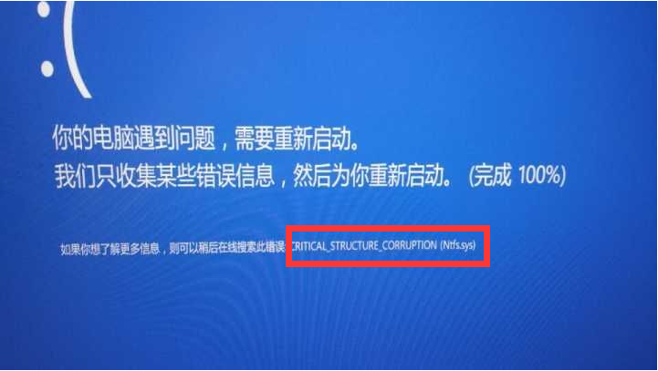 Win8系統(tǒng)ntfs.sys藍(lán)屏丟失怎么修復(fù)？