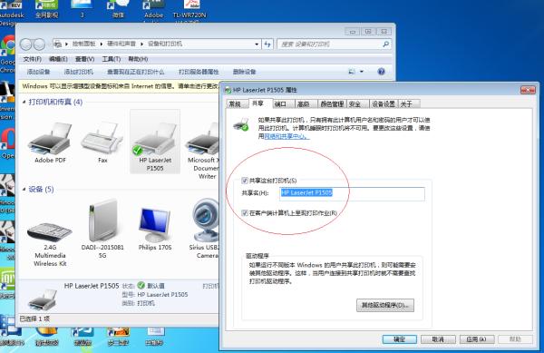 Win7旗艦版無法連接共享打印機(jī)怎么解決？
