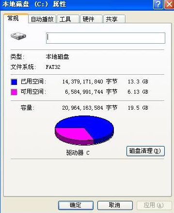 Winxp系統c盤轉ntfs格式的方法