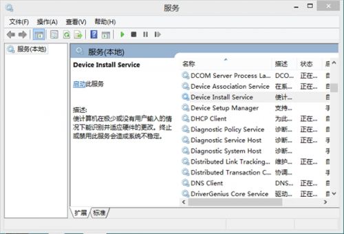 Win8系統(tǒng)驅動安裝提示數(shù)據(jù)無效怎么解決?