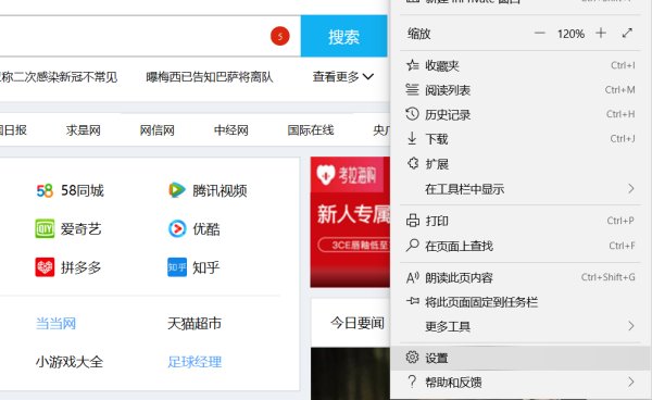 Win10專業版瀏覽器兼容模式怎么設置?