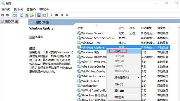 Win10應(yīng)用商店無(wú)法下載應(yīng)用該怎么辦？
