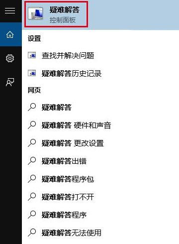 Win10應(yīng)用商店無(wú)法下載應(yīng)用該怎么辦？