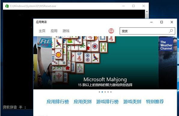 Win10應(yīng)用商店無(wú)法下載應(yīng)用該怎么辦？
