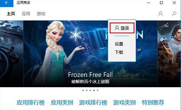 Win10應(yīng)用商店無(wú)法下載應(yīng)用該怎么辦？