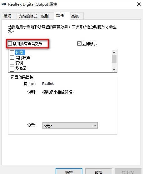 Win10聲音無法找到輸出設(shè)備怎么辦？