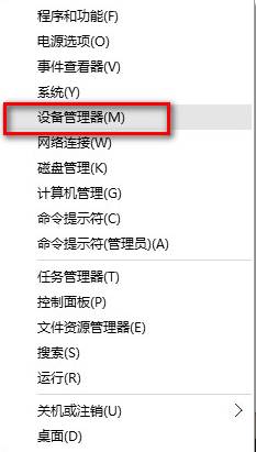 Win10聲音無法找到輸出設(shè)備怎么辦？