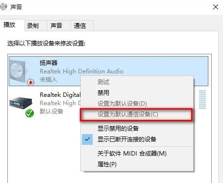 Win10聲音無法找到輸出設(shè)備怎么辦？