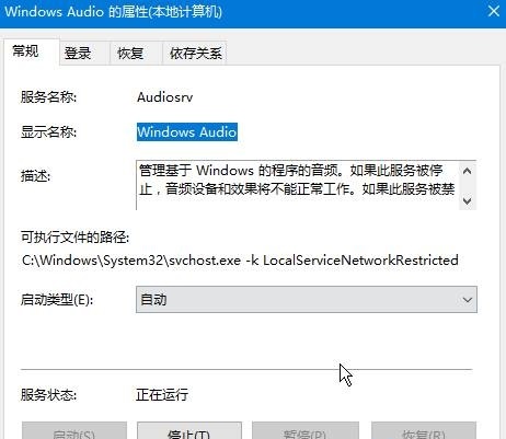 Win10聲音無法找到輸出設(shè)備怎么辦？
