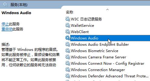 Win10聲音無法找到輸出設(shè)備怎么辦？