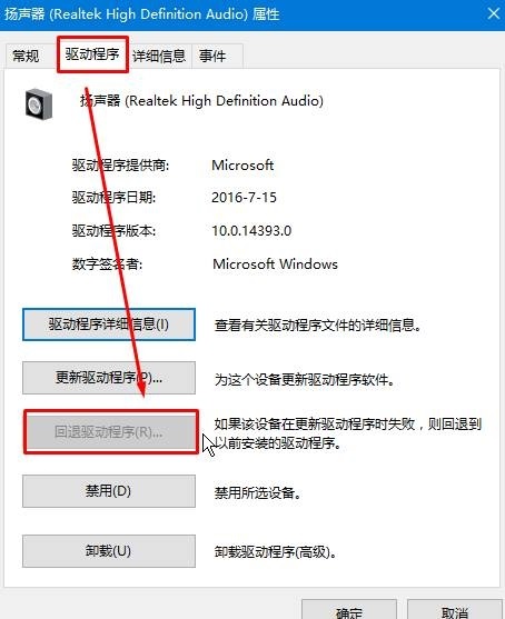 Win10聲音無法找到輸出設(shè)備怎么辦？