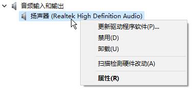 Win10聲音無法找到輸出設(shè)備怎么辦？