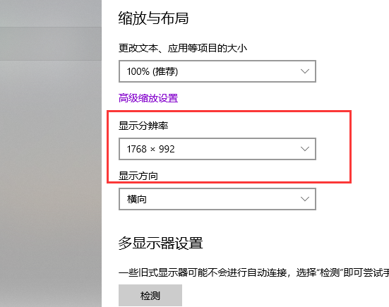Win10怎么消除顯示器顆粒感?消除顯示器顆粒感的方法