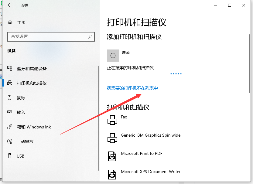 Win10系統(tǒng)電腦怎么安裝打印機？