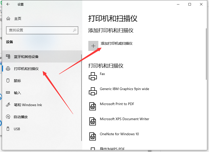 Win10系統(tǒng)電腦怎么安裝打印機？