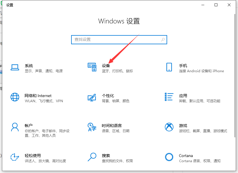 Win10系統(tǒng)電腦怎么安裝打印機？