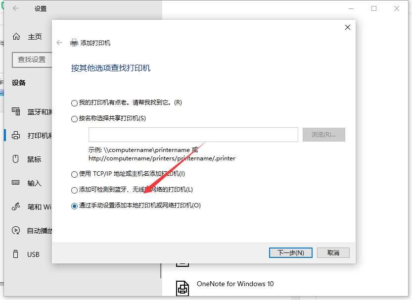 Win10系統(tǒng)電腦怎么安裝打印機？