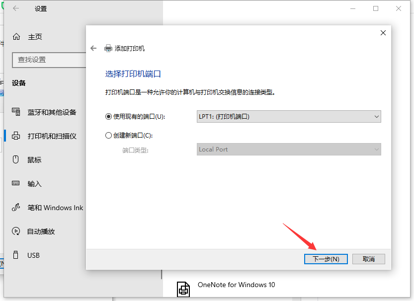 Win10系統(tǒng)電腦怎么安裝打印機？