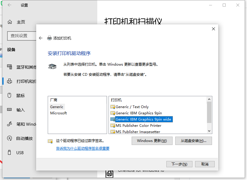 Win10系統(tǒng)電腦怎么安裝打印機？