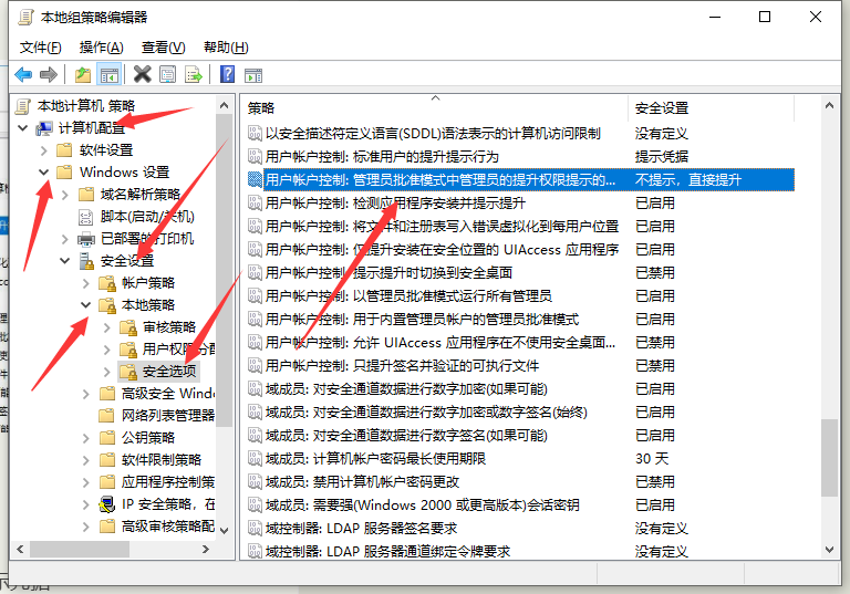 Win10電腦怎么禁止安裝軟件?Win10電腦禁止安裝軟件方法