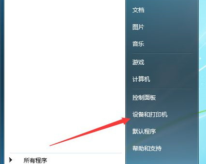 Win7系統共享打印機名稱如何修改？