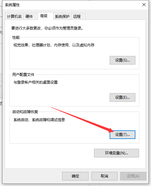 Win10電腦關(guān)機后自己立即重啟怎么解決?