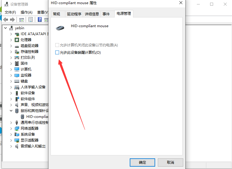 Win10電腦關(guān)機后自己立即重啟怎么解決?