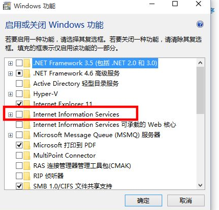 Win10電腦如何安裝IIS?Win10電腦安裝IIS詳細(xì)步驟教程