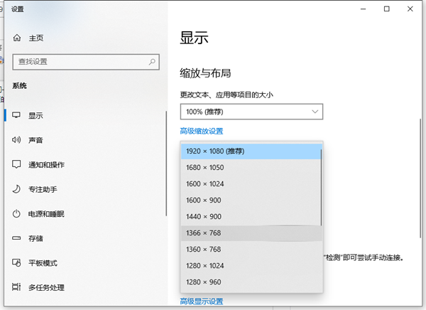 Win10電腦全屏占不滿整個屏幕如何處理？