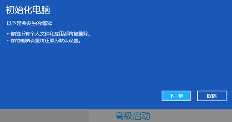 Win8系統(tǒng)電腦怎么恢復(fù)出廠設(shè)置？