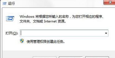 Win7頻繁彈出“出現了運行時間錯誤，是否進行調試”的提示要怎么辦？