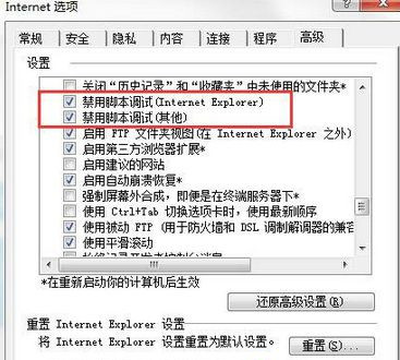 Win7頻繁彈出“出現了運行時間錯誤，是否進行調試”的提示要怎么辦？