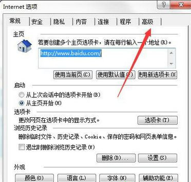 Win7頻繁彈出“出現了運行時間錯誤，是否進行調試”的提示要怎么辦？