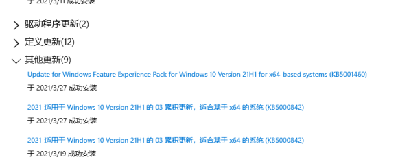 Win10電腦安裝KB5000842出現錯誤代碼0x800f081f怎么辦？