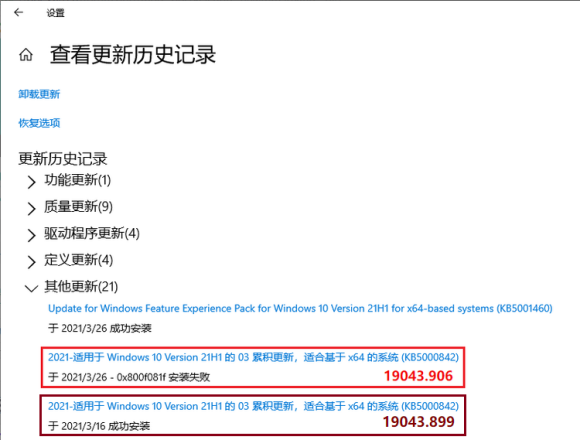 Win10電腦安裝KB5000842出現錯誤代碼0x800f081f怎么辦？