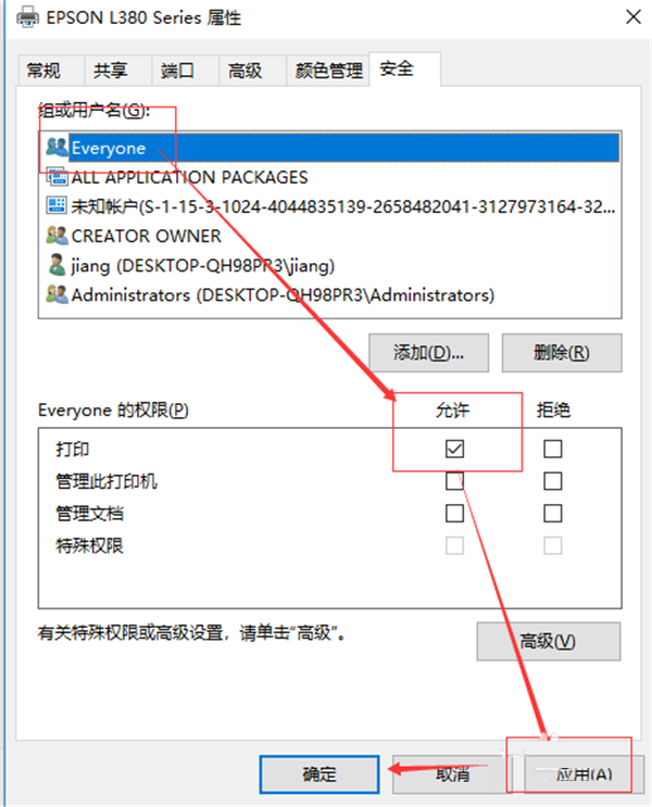 Win10共享打印機常見問題有哪些？