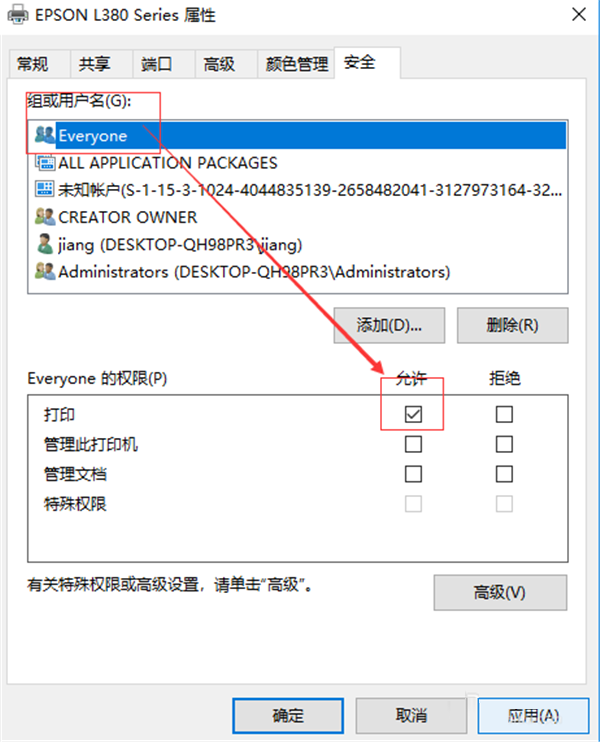 Win10共享打印機常見問題有哪些？