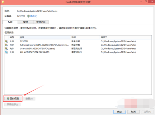 Win10電腦hosts權限無法添加怎么辦?
