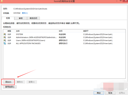 Win10電腦hosts權限無法添加怎么辦?
