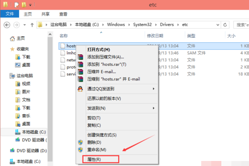Win10電腦hosts權限無法添加怎么辦?