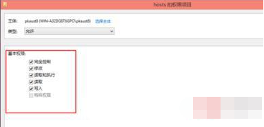 Win10電腦hosts權限無法添加怎么辦?