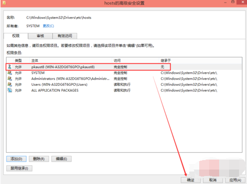 Win10電腦hosts權限無法添加怎么辦?