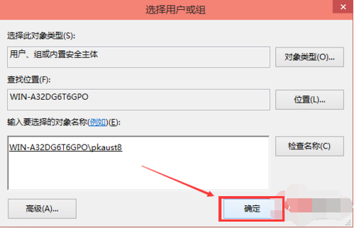 Win10電腦hosts權限無法添加怎么辦?