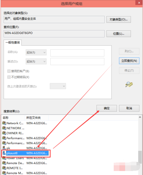 Win10電腦hosts權限無法添加怎么辦?