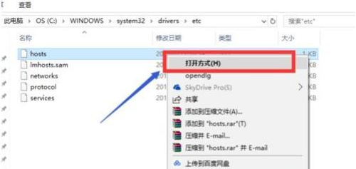 Win10電腦hosts權限無法添加怎么辦?