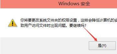 Win10電腦hosts權限無法添加怎么辦?