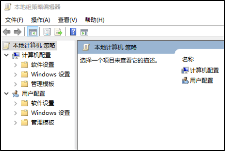 Win10找不到gpeditmsc文件怎么辦？