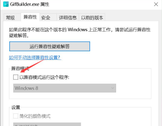 Win10系統此應用無法在你的電腦上運行怎么解決？